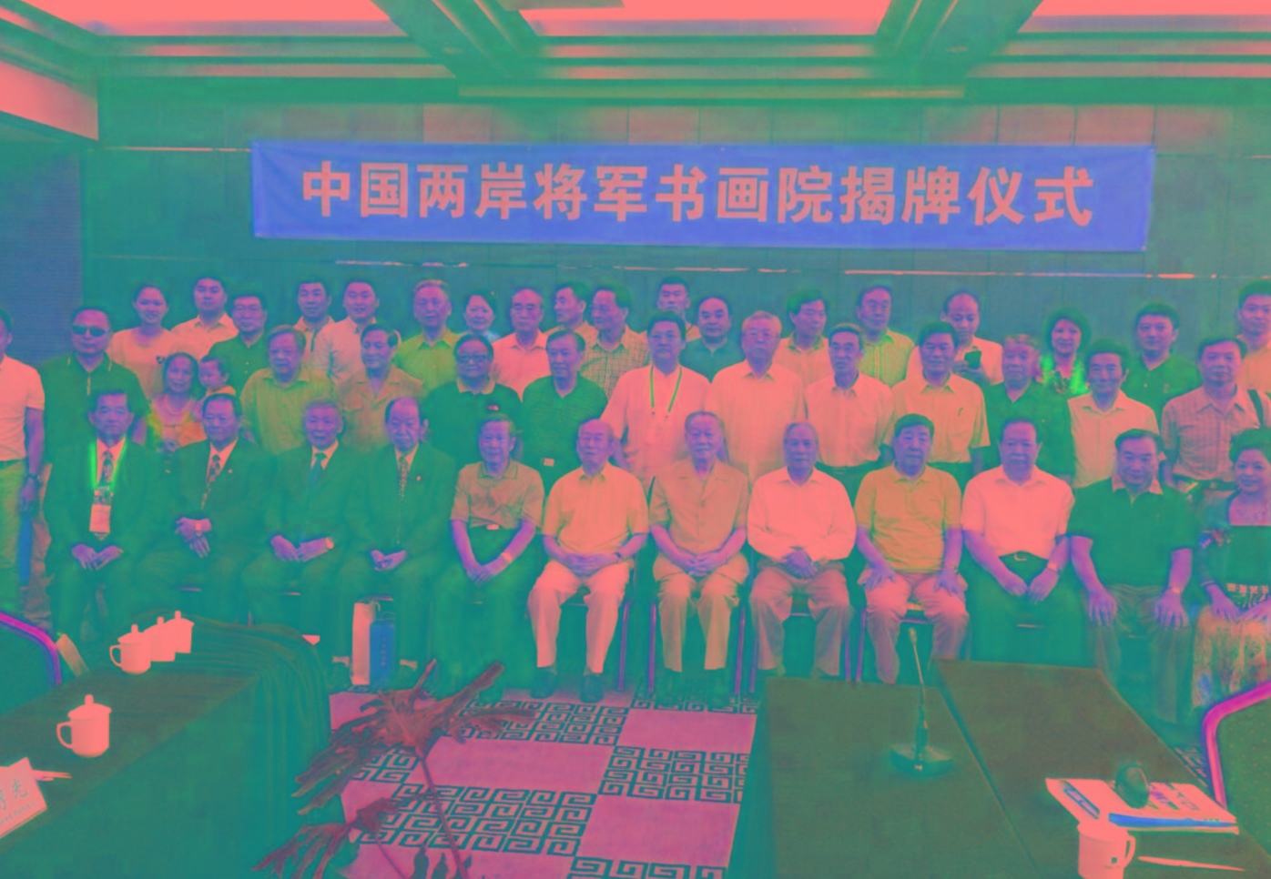 中國兩岸將軍書畫院在北京成立，數(shù)十位將軍合影留念